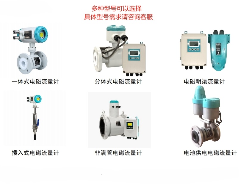 QTLD電磁流量計(jì)、QTLD系列流量計(jì)
